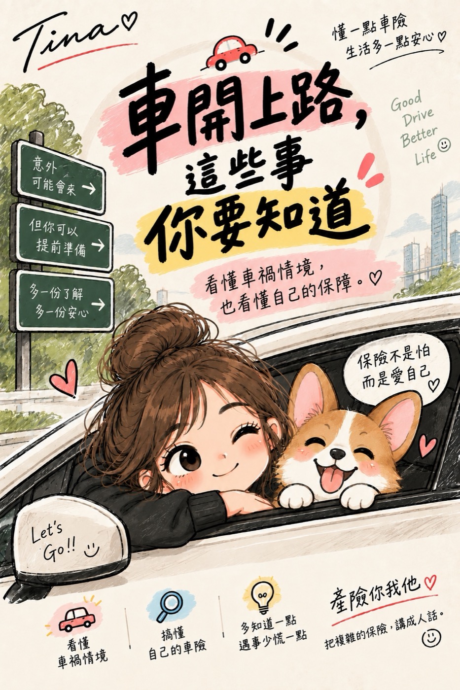 手冊封面